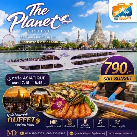 โปรแกรมทัวร์ The Planet Cruise ล่องเรือเจ้าพระยา รอบ Sunset