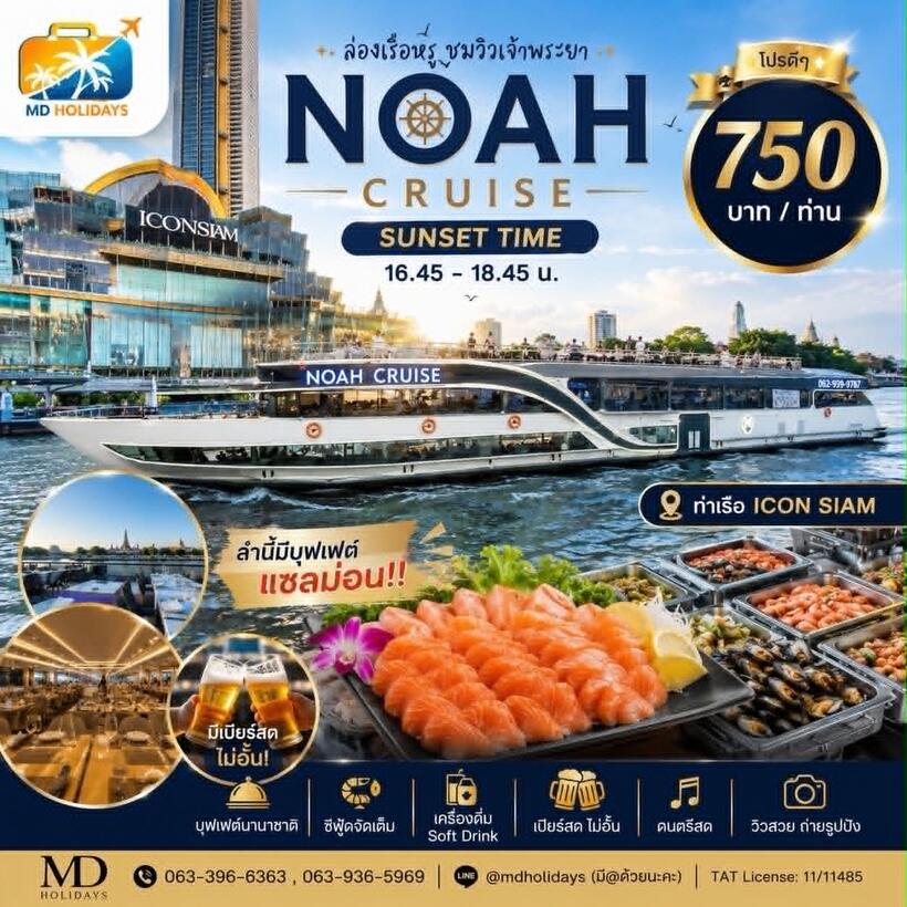 เที่ยวกรุงเทพหนึ่งวัน ปิดท้ายด้วยล่องเรือเจ้าพระยา จัดยังไงให้ลงตัว