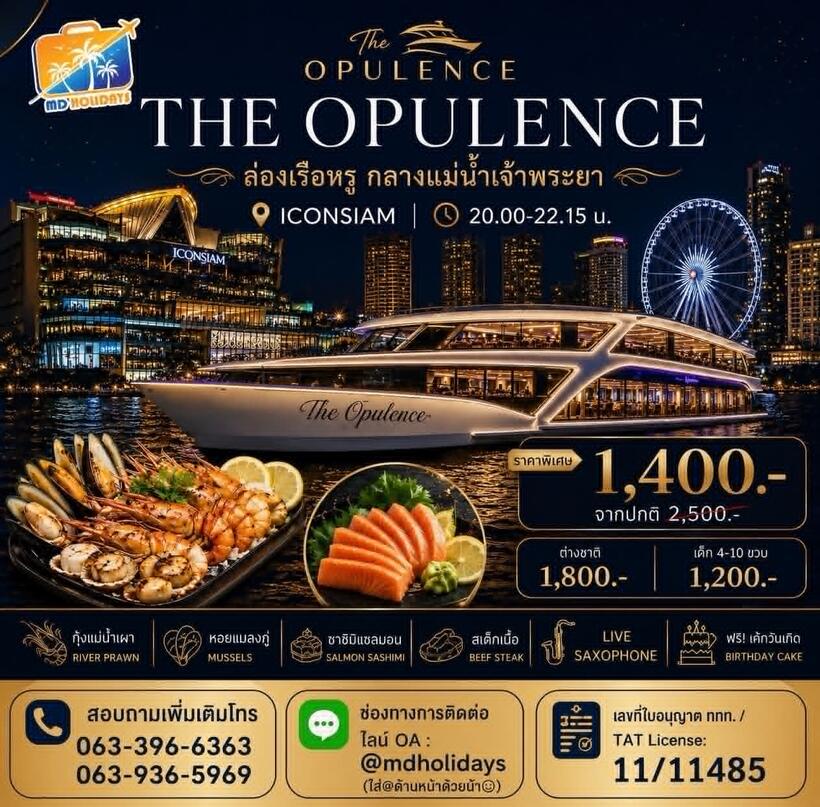 ล่องเรือฉลองวันเกิดและวันครบรอบ เลือกลำไหนให้ประทับใจ