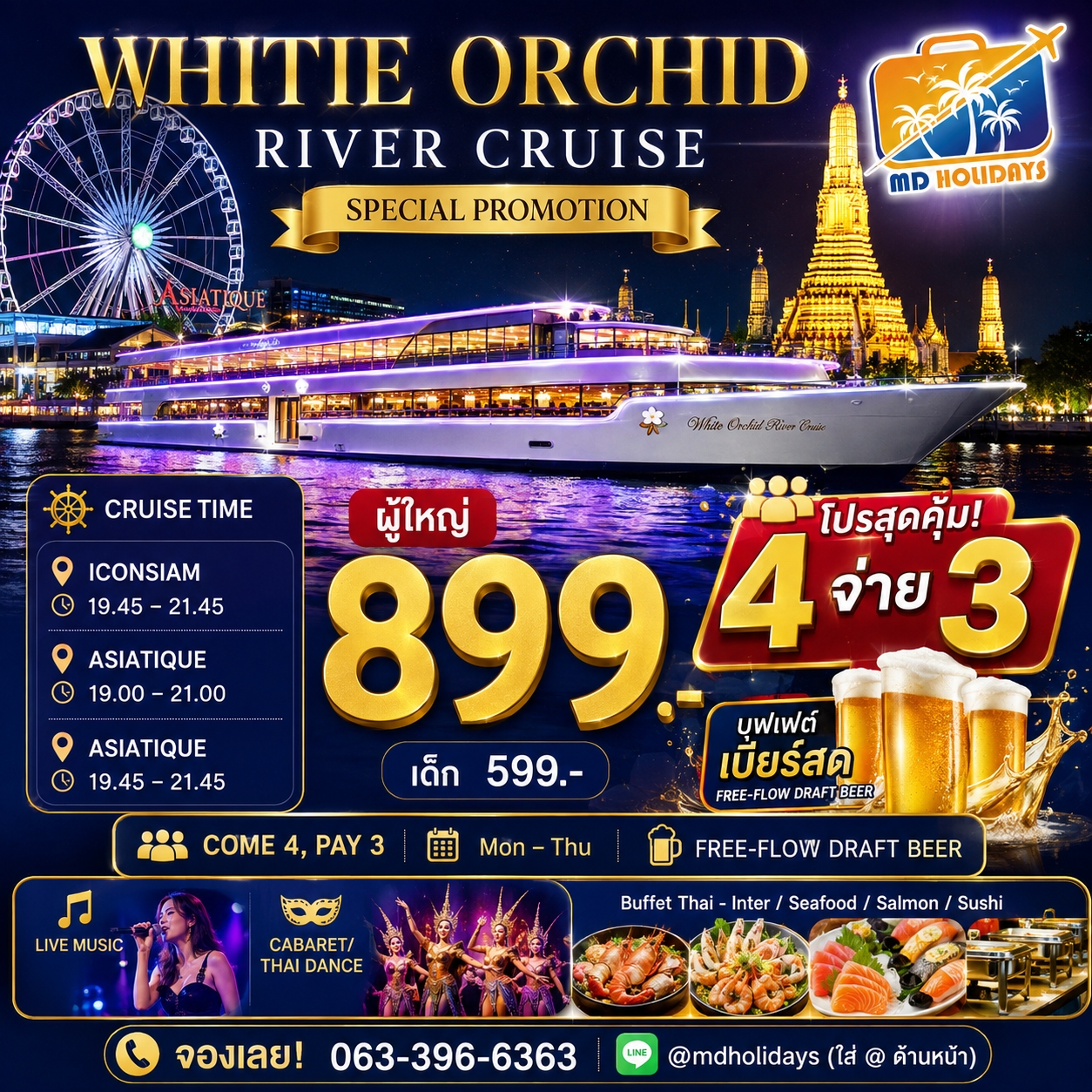 โปรแกรมทัวร์ White Orchid River Cruise รอบ Dinner
